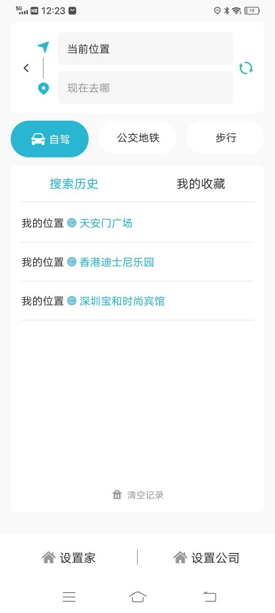 3D卫星地图导航