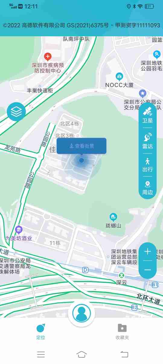 3D卫星地图导航